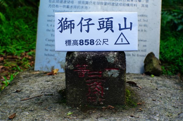 新北 新店 獅仔頭山