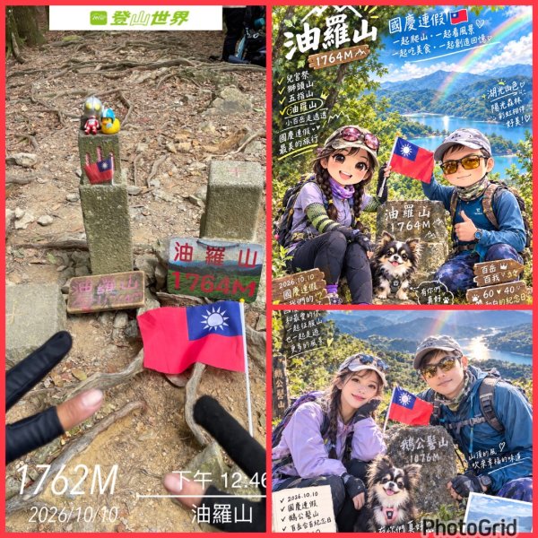 尖石🌳羅山林道野營-油羅山-竹苗小百岳