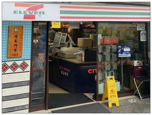 阿里山神木群棧道2771633