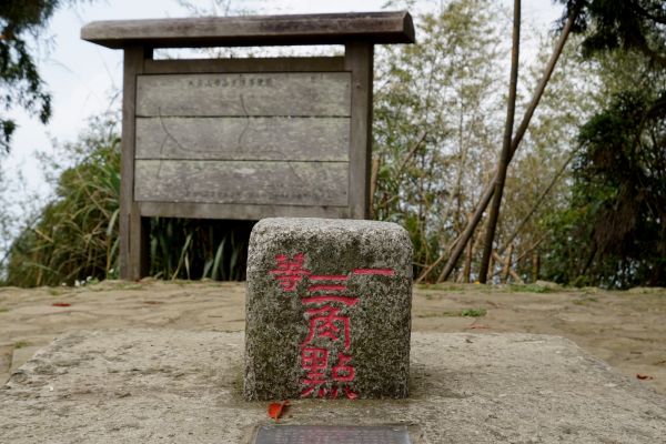 飽覽茶園風光~挑筍古道&大尖山步道299359