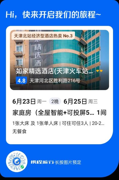 天津津灣廣場、解放橋、世紀鐘2829804