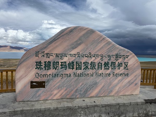 西藏的高山聖湖💙一措再措2907381