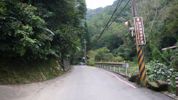 銀河洞越嶺步道登山健行趣（步道）1541149