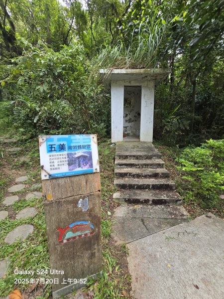 2025-07-20臺北大縱走第五段：捷運劍潭站至碧山巖(劍潭支線)2842560