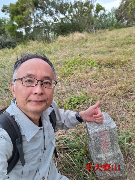 苗栗基石:貓貍山、將軍山、公司寮山、半天寮山、白沙屯山2693786