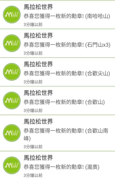 20250420南投瀧奧、奇萊尖山、合歡八連峰2768508