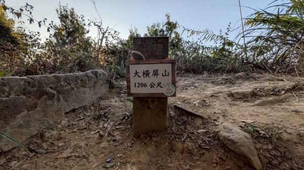 大橫屏山步道2977340