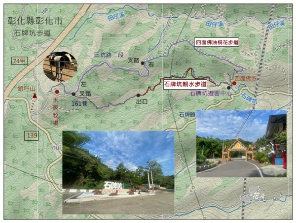 石牌坑親水步道、四面佛油桐花步道、快官山 (彰化)3073530