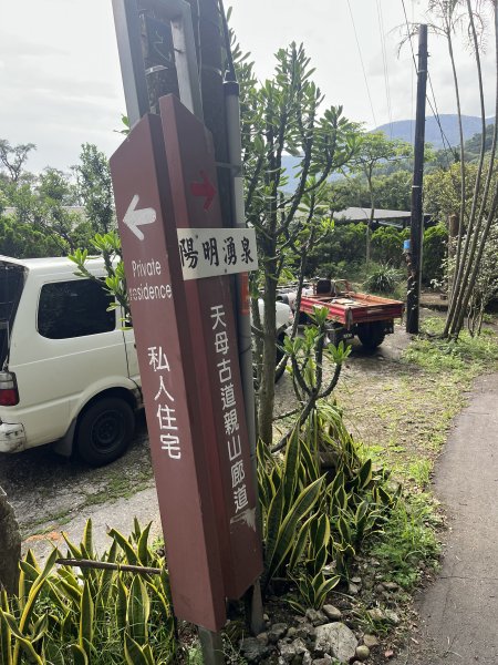 [跟著2025雙北世壯運探索雙北市-6/21] 2025_0614 文化排擊徑（文化大學－天母古道）2814402