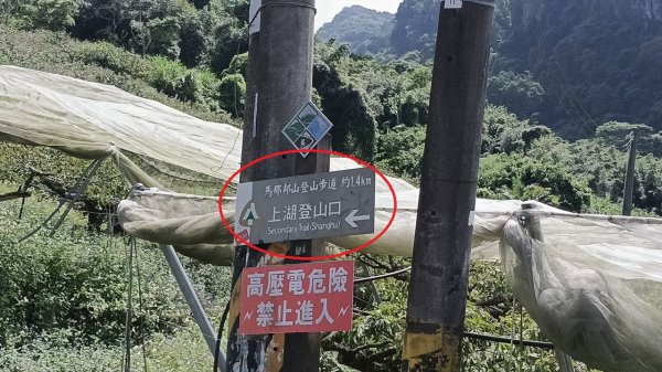 20250927 馬那邦山 - 上湖登山口2895883