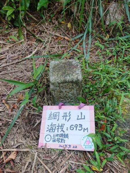 淡蘭烏山古道西段、網形山O走1434234