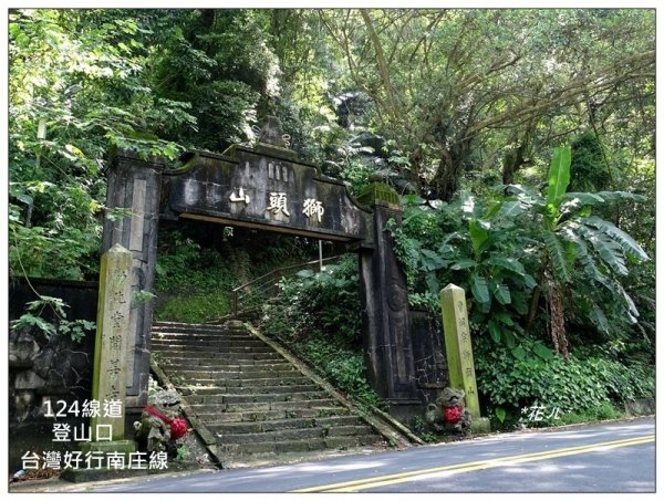 獅山五連峰 (猿山、六寮山、獅尾山、獅頭山、玖玖山)2871326