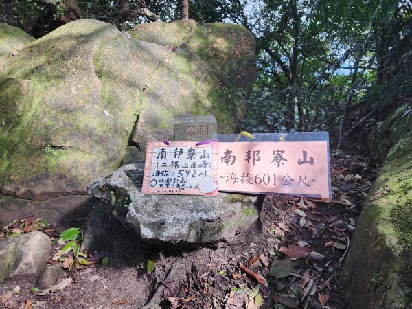 小百岳No.17⛰二格山2895570