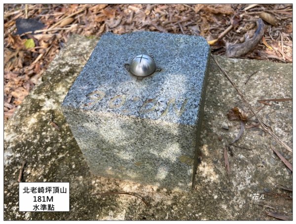 老崎古道、老崎坪頂山 (頭份)2737191