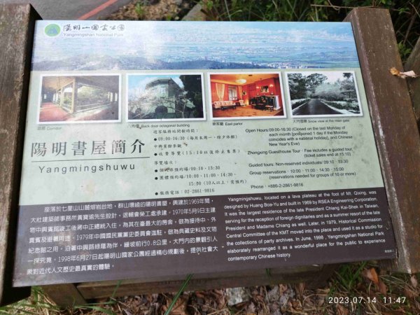 環七星山人車分道~陽金公路段...2218204