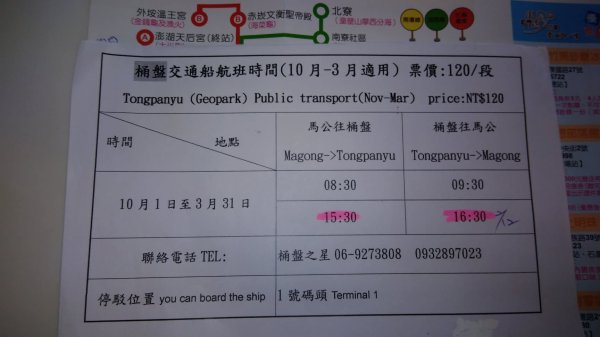 桶盤嶼（四角嶼基隆嶼）2880879