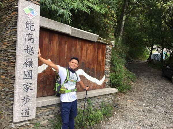 男子漢夢想成真之能高越嶺西段 奇萊南峰 南華山遊記383802
