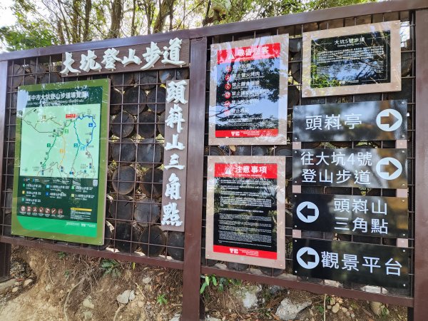 20230416大坑步道2~5+石苓湖山2175632