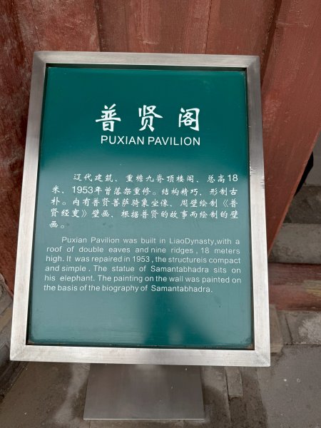 山西大同古城：五龍壁、善化寺、大同古城牆、博雅府2840207