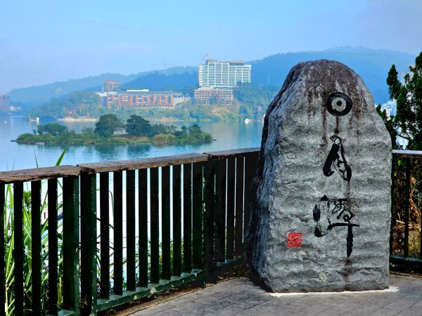 日月潭徒步環潭30公里2955792