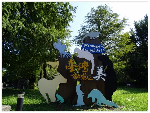 台北市動物園之旅1498039