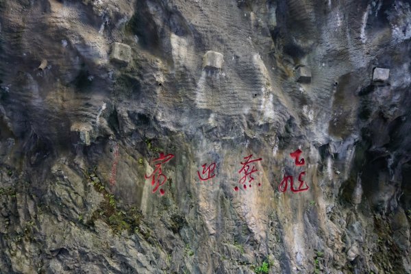 花蓮熱門景點 燕子口1332811