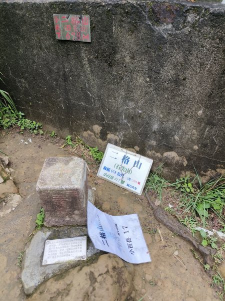 新北市/台北市-二格山3053852
