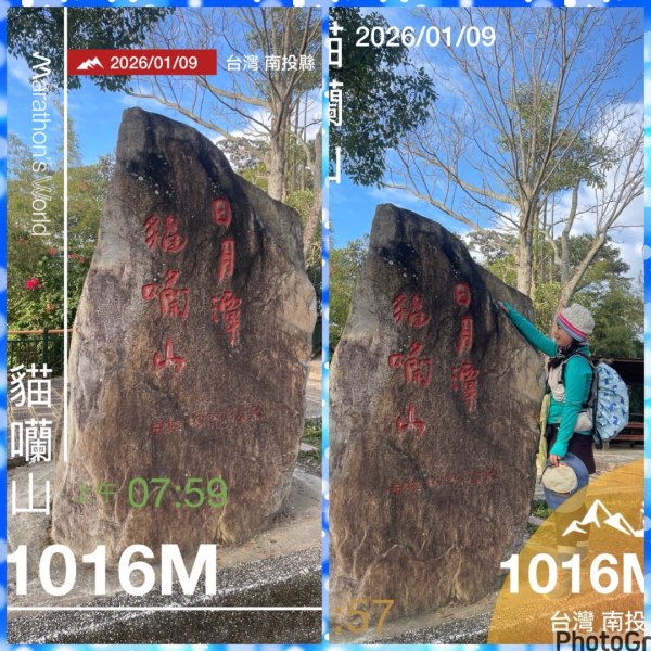 賞梅快閃-2天ko南投小百岳七座➕二條百大2979839