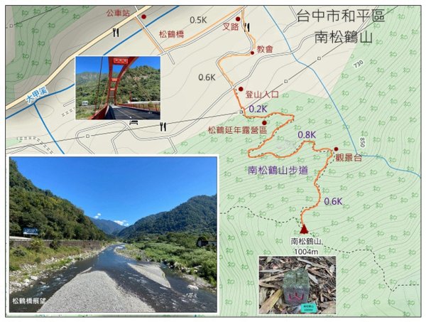 南松鶴山～八仙山 (台中 和平)2926053