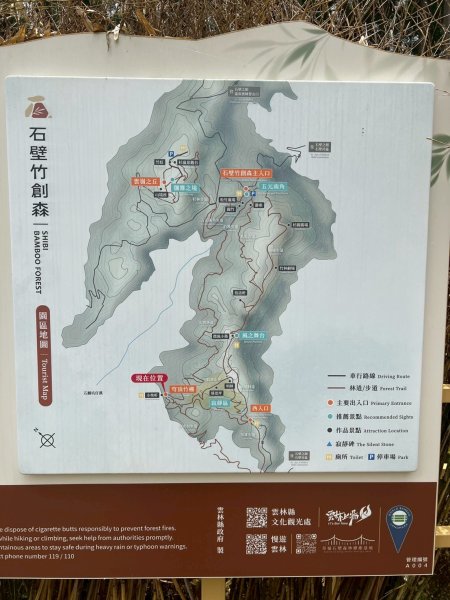 嵐山再古坑。五元兩角 木馬古道2806196