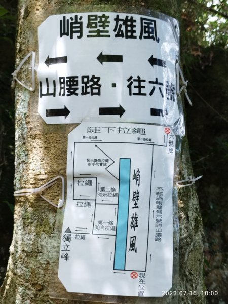 五寮尖登山步道2220394