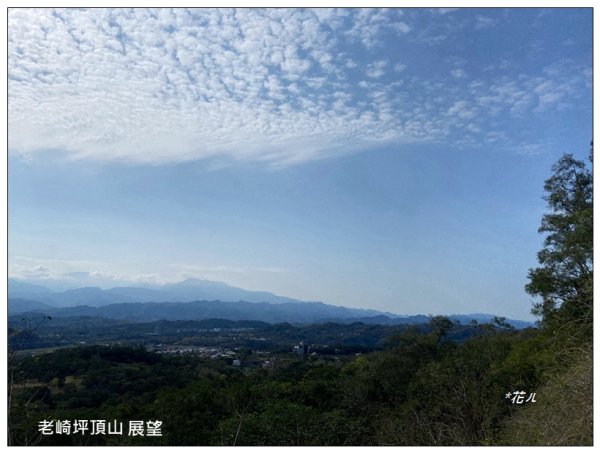 老崎古道、老崎坪頂山 (頭份)2737194