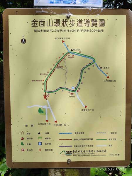 內湖金面山環狀步道2815665