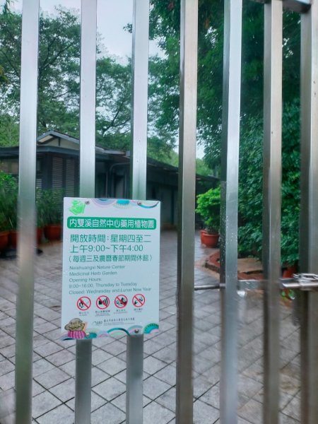 內雙溪自然中心步道(台北小溪頭2812115