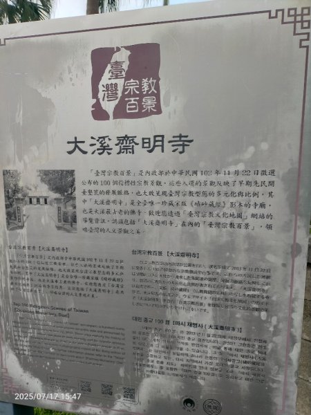 齋明寺古道2839516