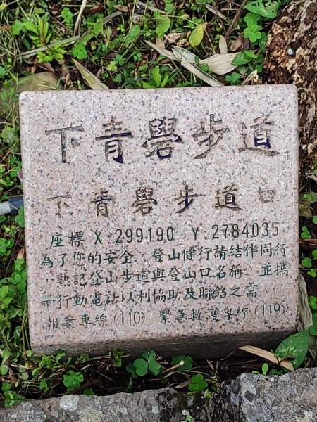 2026臺北大縱走第一段&第二段3011304