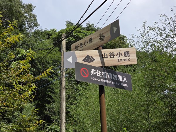 [皮皮獅探險隊-10/10] 2025_0816 白蘭溪古道2862930