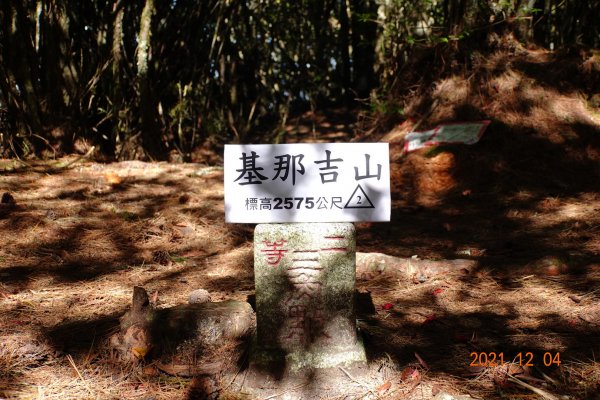 新竹 尖石 養老山、基那吉山封面
