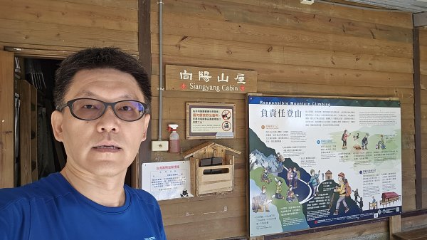 20240629-0630 嘉明湖步道+三叉山+向陽山2619576