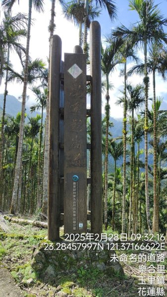 安通越嶺全段2726581