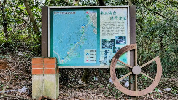 楊梅保甲古道,福人登山步道2695967