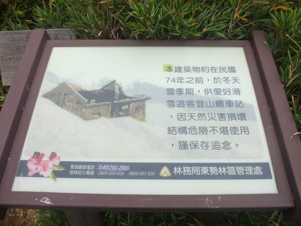 2018.10.20合歡東峰之旅1412408