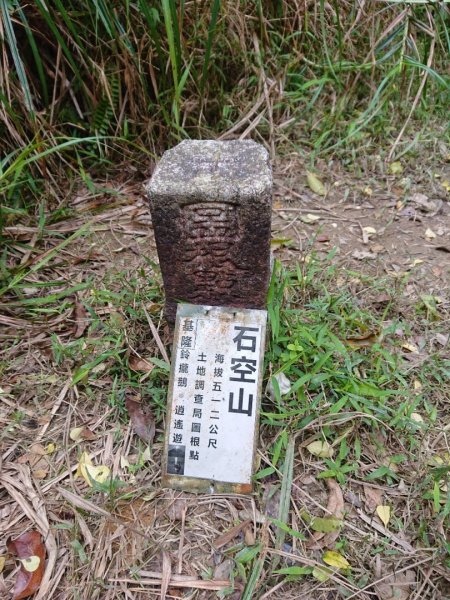 璀璨百年淡蘭古道～象寮古道、石空山、坪溪古道、梗枋古道O走1339466