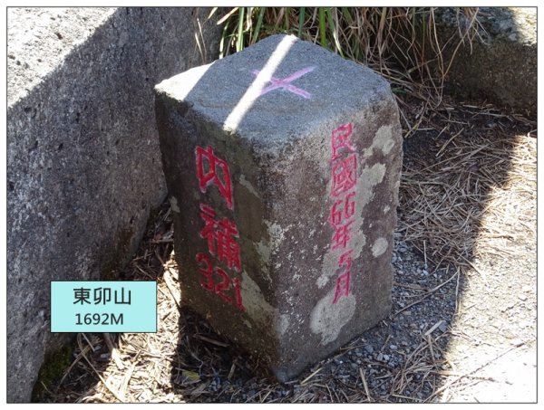 東卯山、東卯山西峰、東卯山西南峰 連走2932814