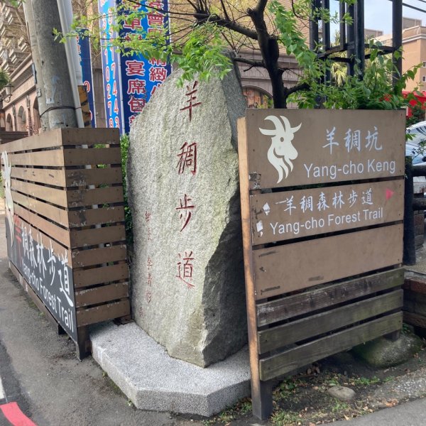 【桃園-臺灣百大必訪步道】春遊桃園蘆竹羊稠森林步道1655565