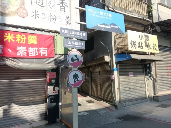 基隆市曾子寮山+大德山+摩天嶺+九華山+龍鳳山+火號山+球子山燈塔+白米甕砲台+白米甕尖+基隆燈塔3006504