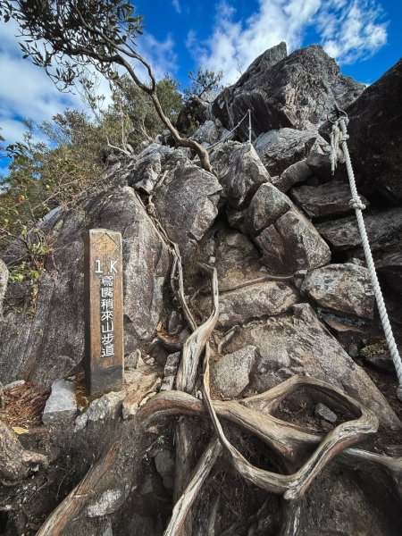 鳶嘴山上的瘦稜2983880
