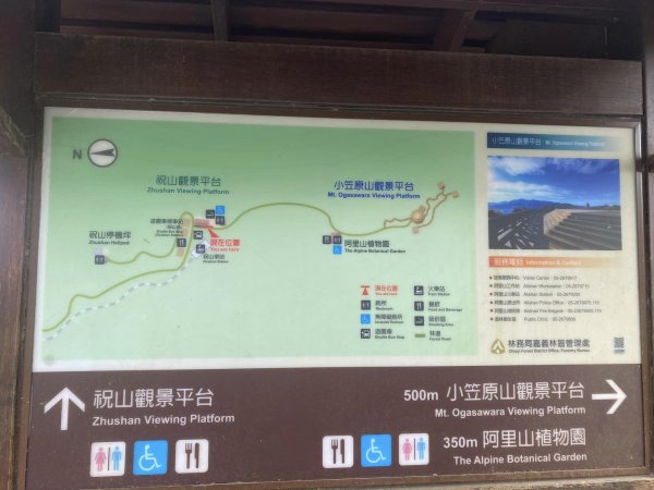 10阿里山小笠原對高岳11201253126526