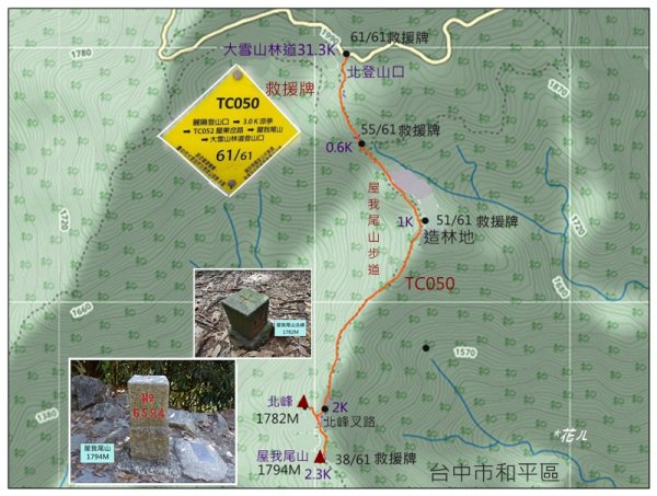 屋我尾山 北登山口 (大雪山林道31.3K)2985513
