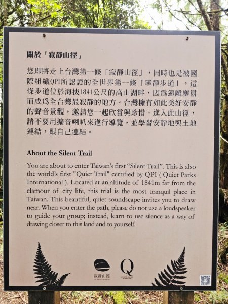 翠峰湖環山步道-(宜蘭)臺灣百大必訪步道2827563